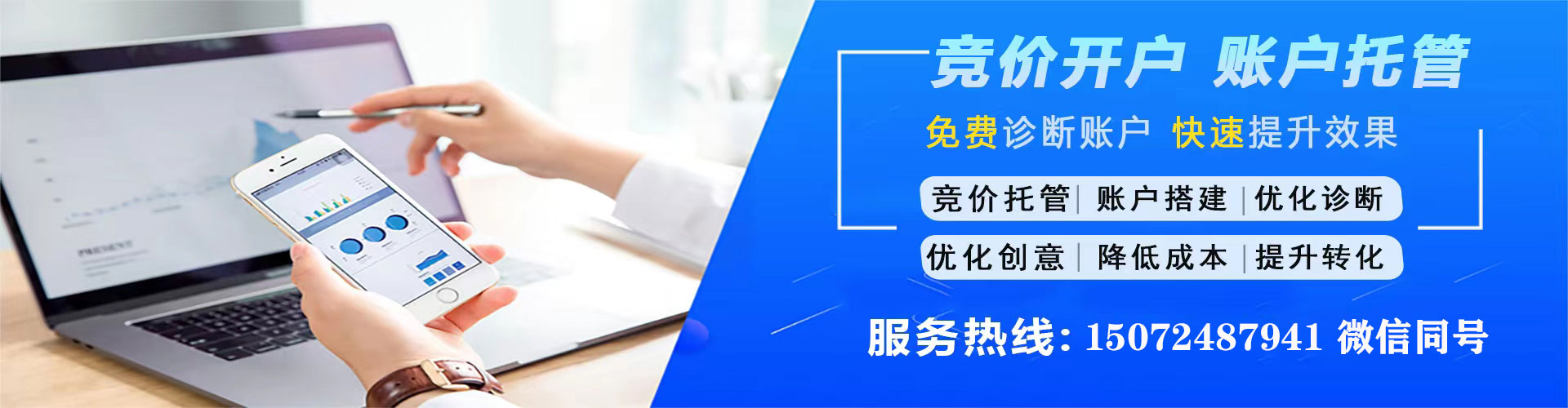 万源sem运营